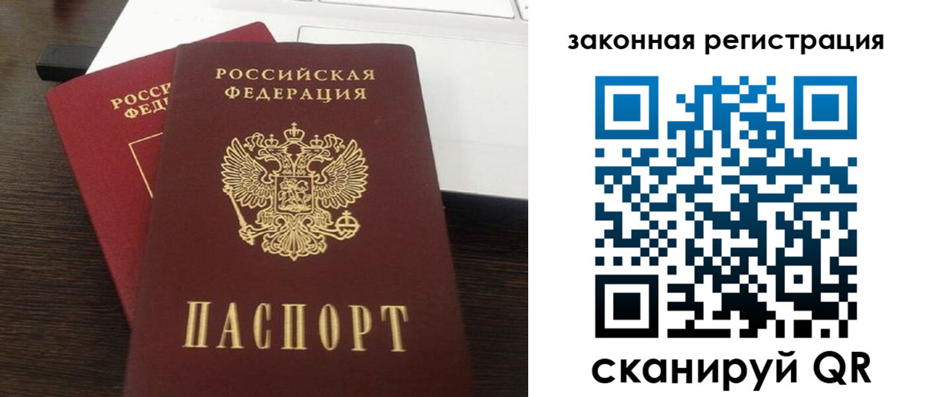 прописка ребенка в Моздоке