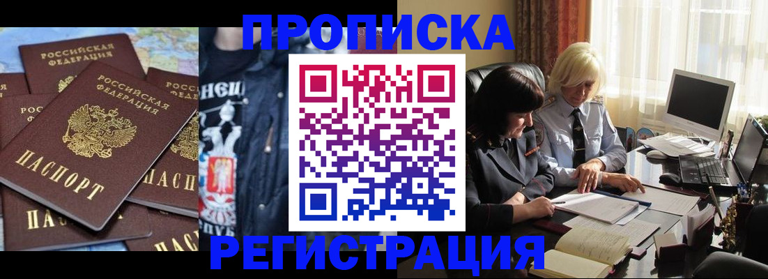 временная регистрация в квартире в Моздоке