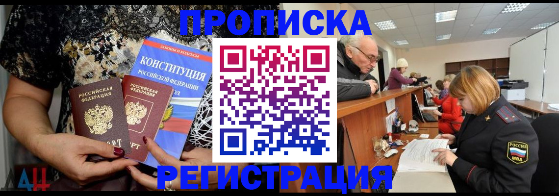 где прописаться в Моздоке