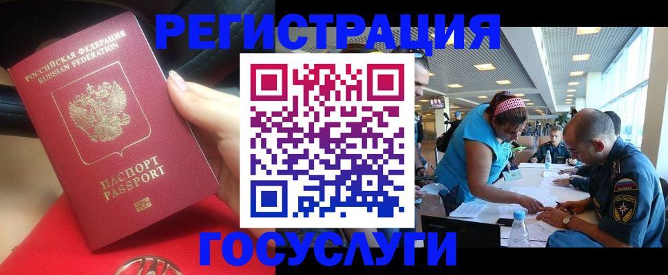 временная регистрация купить в Моздоке