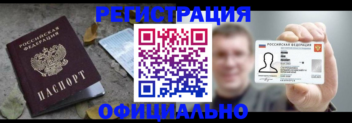 прописка в квартире в Моздоке