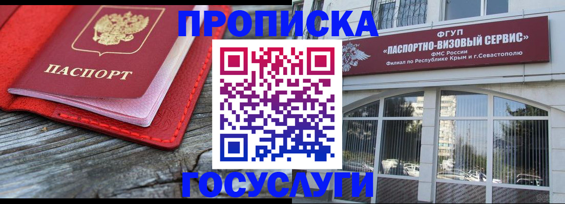 прописка иностранных граждан в Моздоке