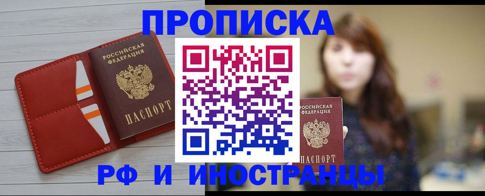 временная регистрация поиск в Моздоке