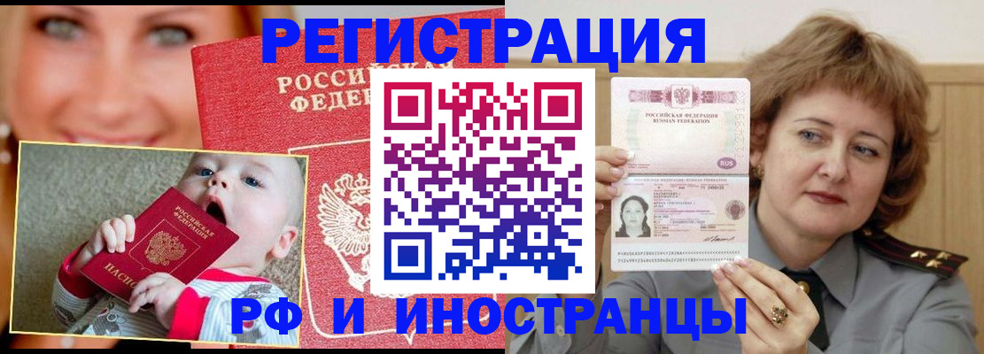временная регистрация в Моздоке