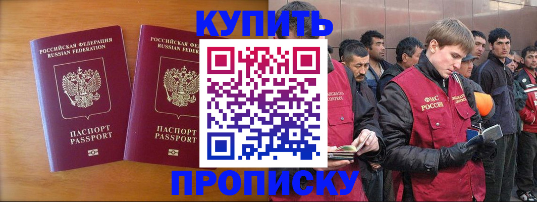 регистрация для школы в Моздоке