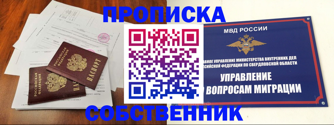 прописка паспорт в Моздоке